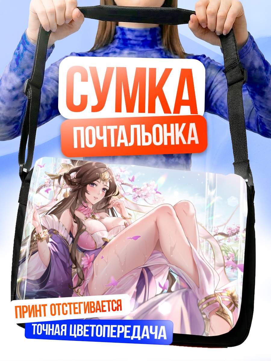 Сумка-почтальонка Девушка в сакуре