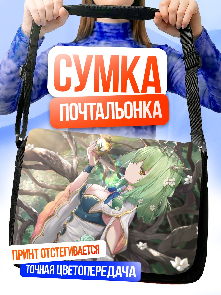 Сумка-почтальонка Церес Фауна в лесу