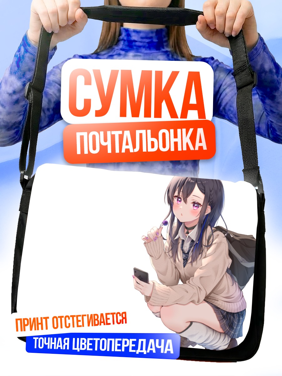 Сумка-почтальонка Уруха Ичиносе с леденцом
