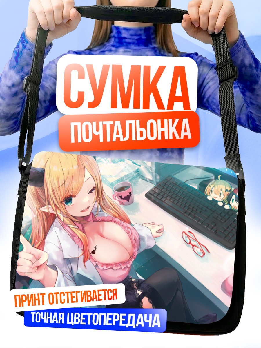 Сумка-почтальонка Луна Химемори за компьютером