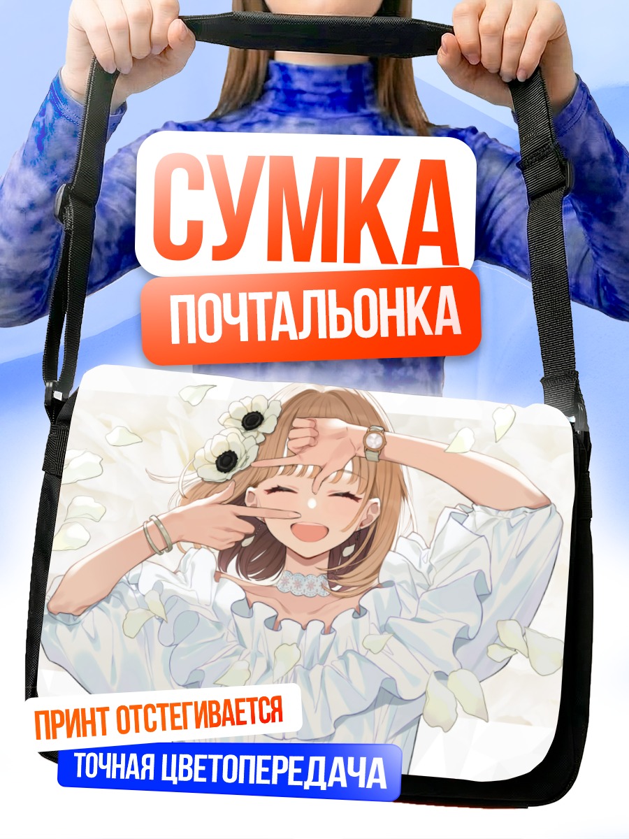 Сумка-почтальонка Девушка в цветах
