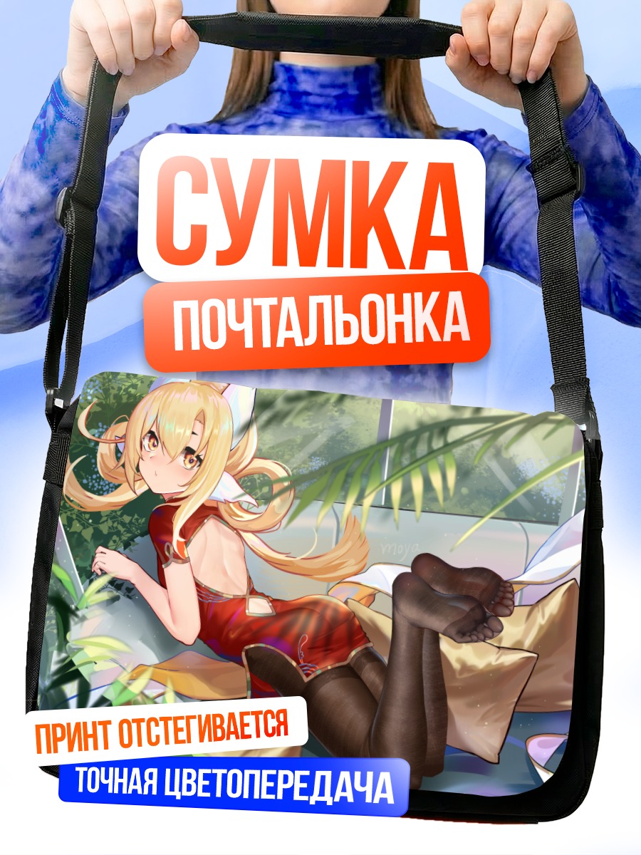 Сумка-почтальонка Девочка в китайском платье