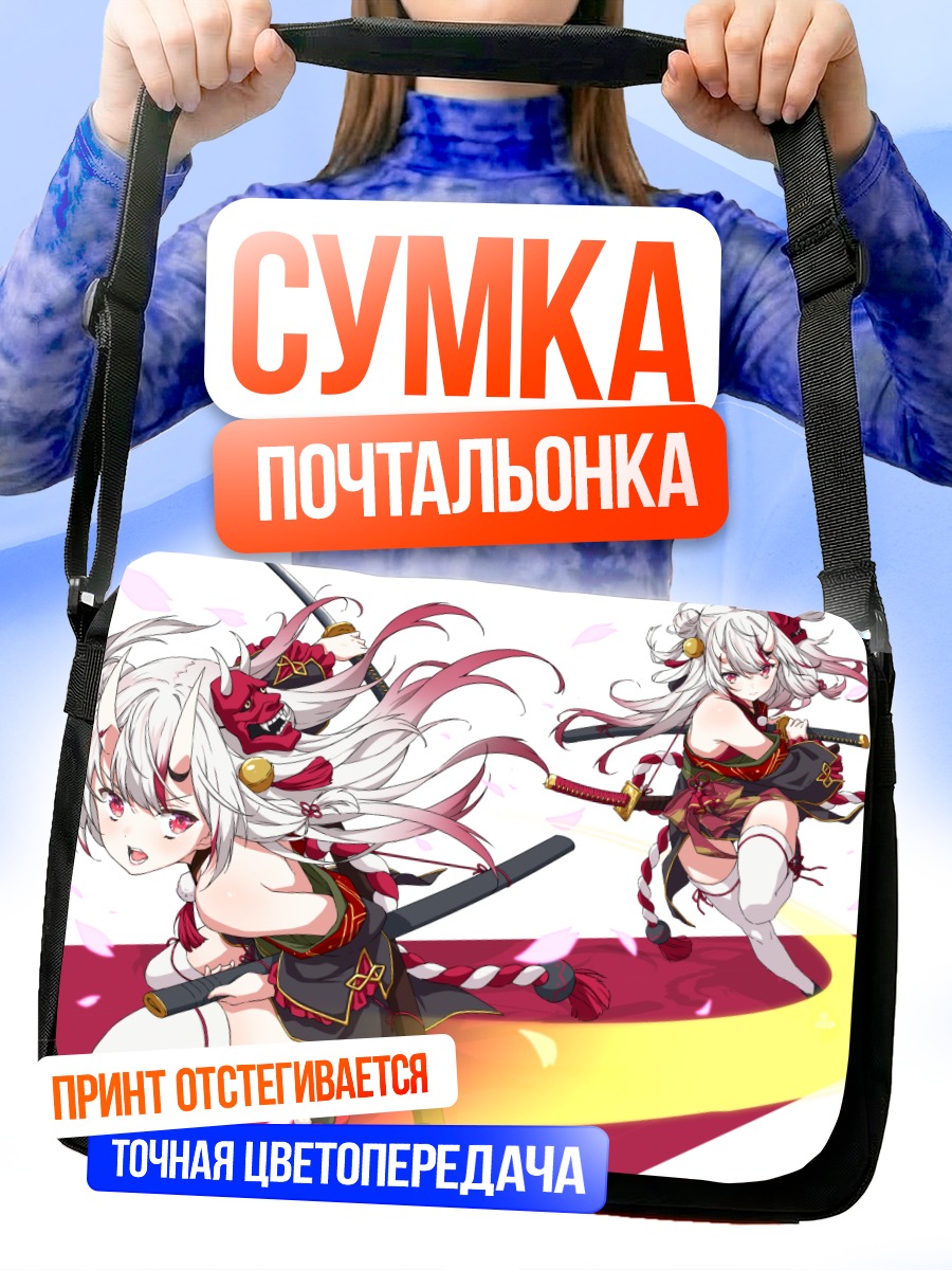 Сумка-почтальонка Накири Аямэ с катаной