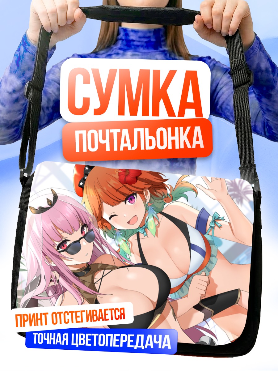 Сумка-почтальонка Мори Каллиопа и Киара