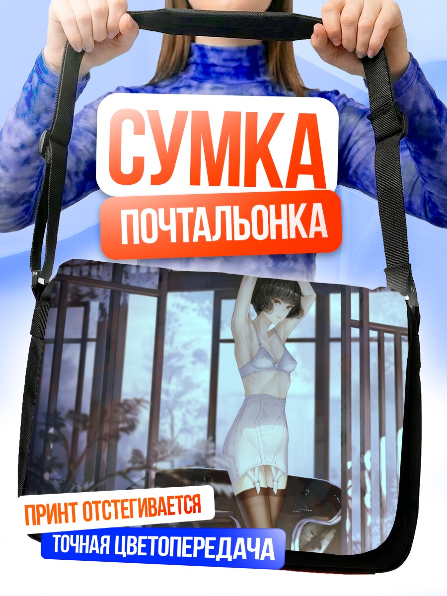 Сумка-почтальонка Каэдэ Такагаки в белом