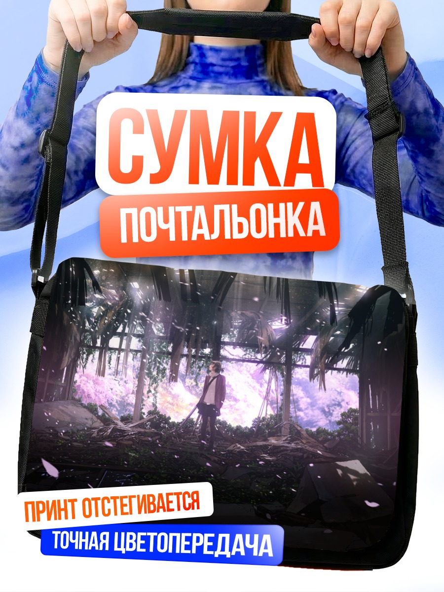 Сумка-почтальонка Девушка в руинах