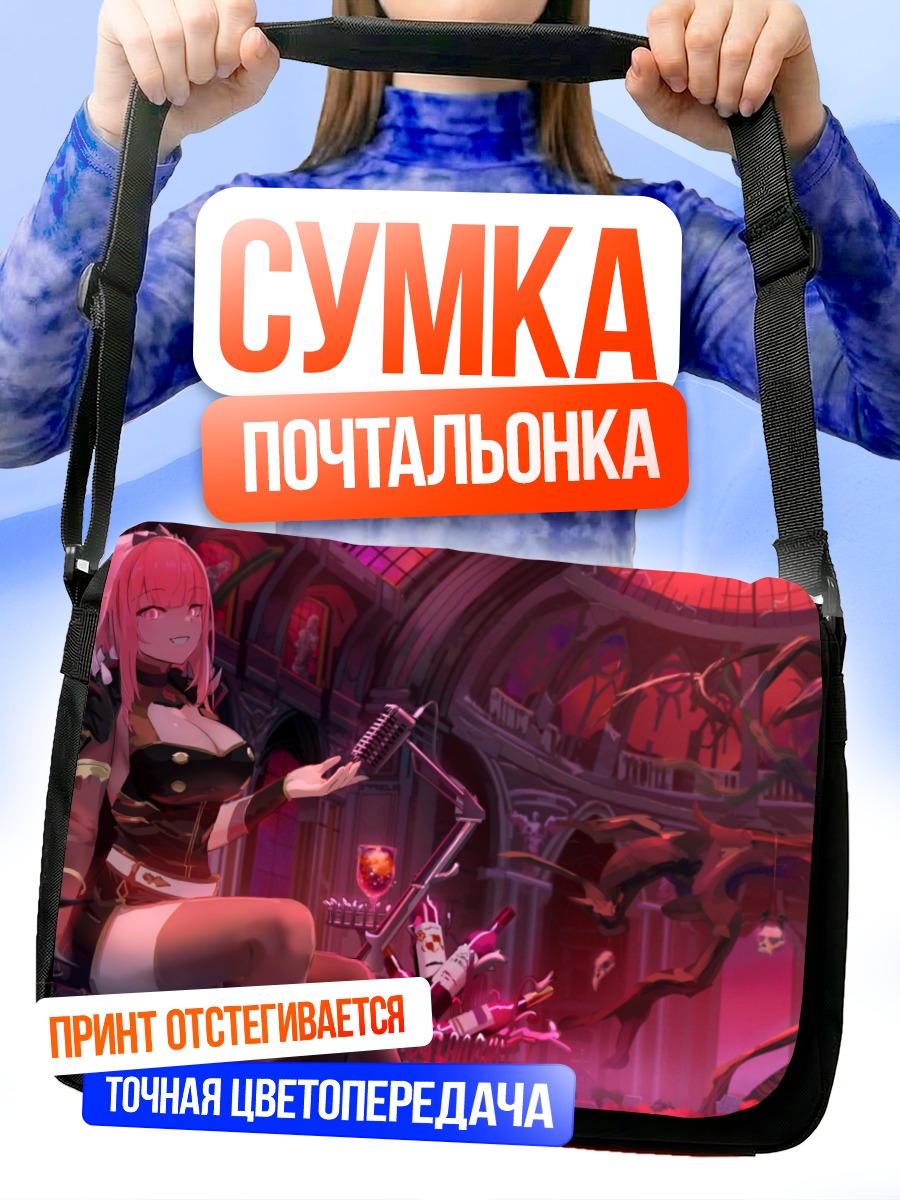 Сумка-почтальонка Мори Каллиопа в замке