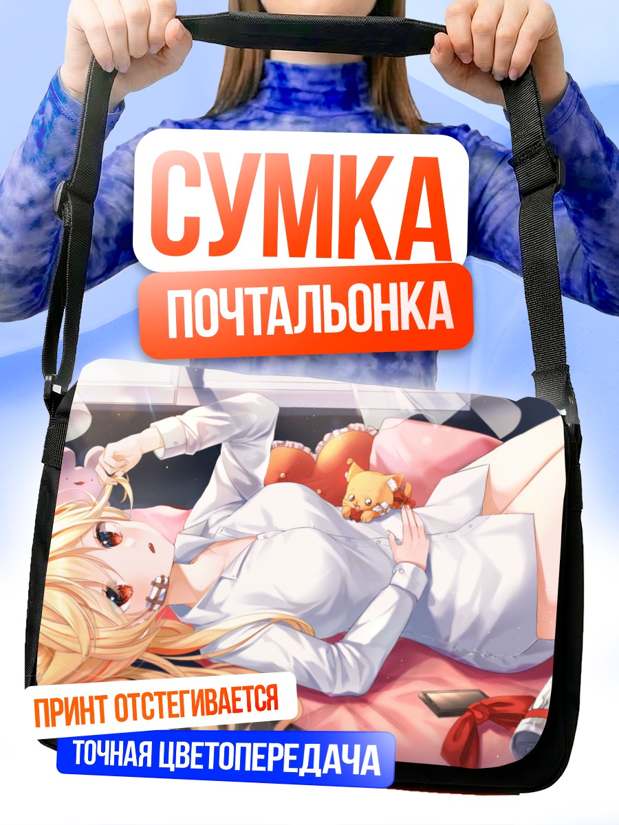 Сумка-почтальонка Блондинка-кошка с телефоном