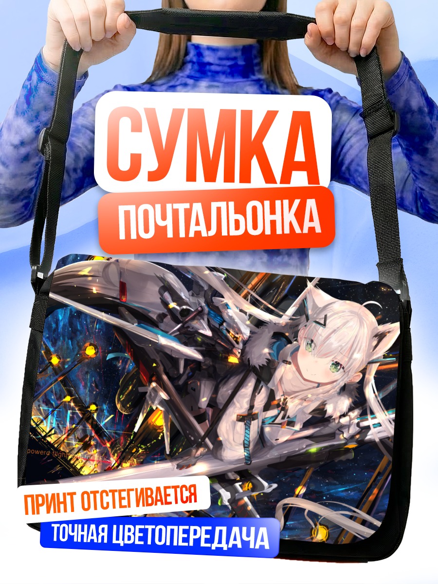 Сумка-почтальонка Фубуки Сираками в бою