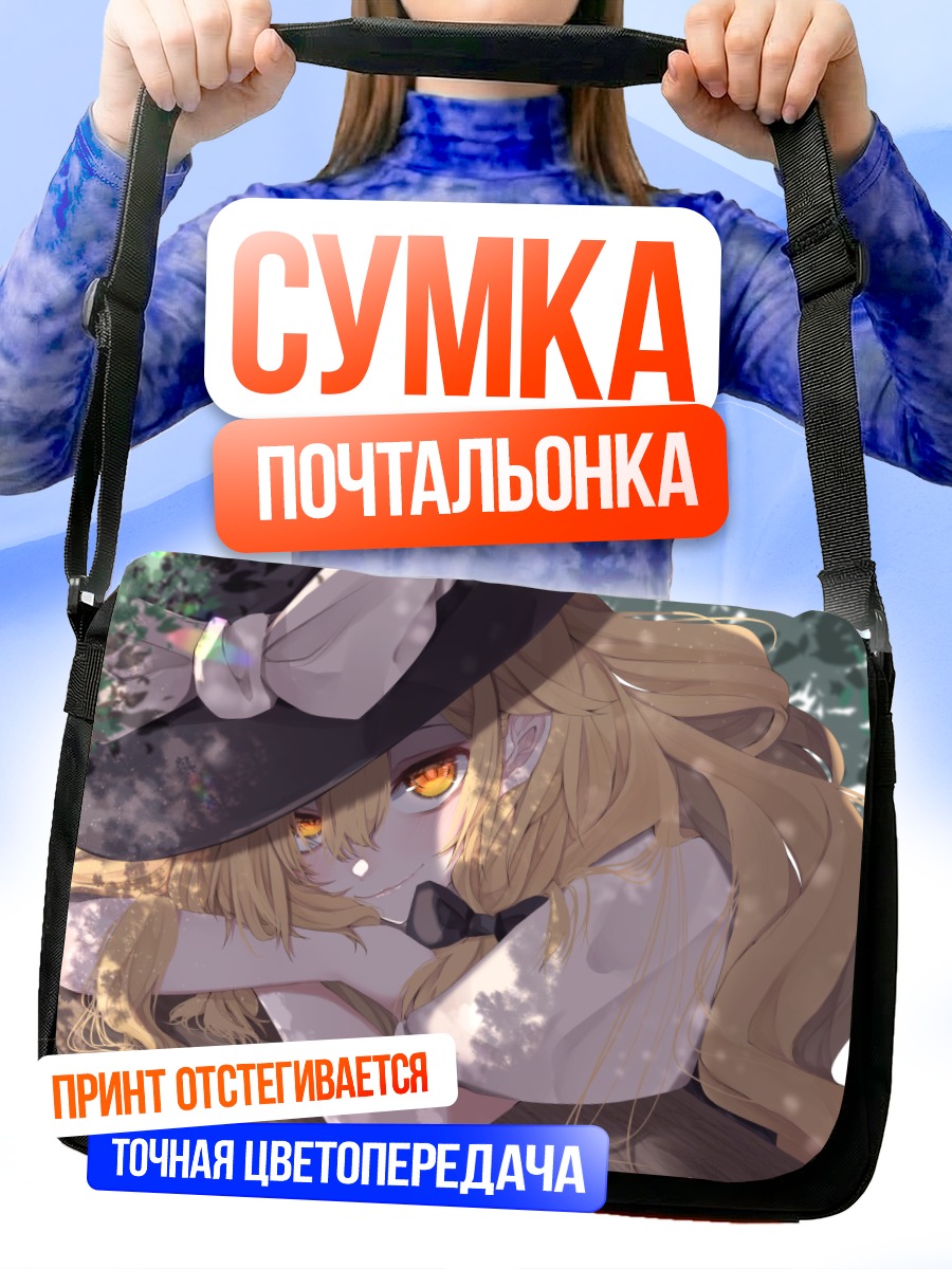 Сумка-почтальонка Мариса Кирисаме в лесу