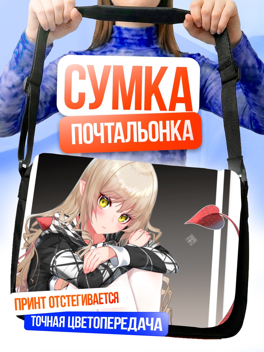 Сумка-почтальонка Девушка с хвостом