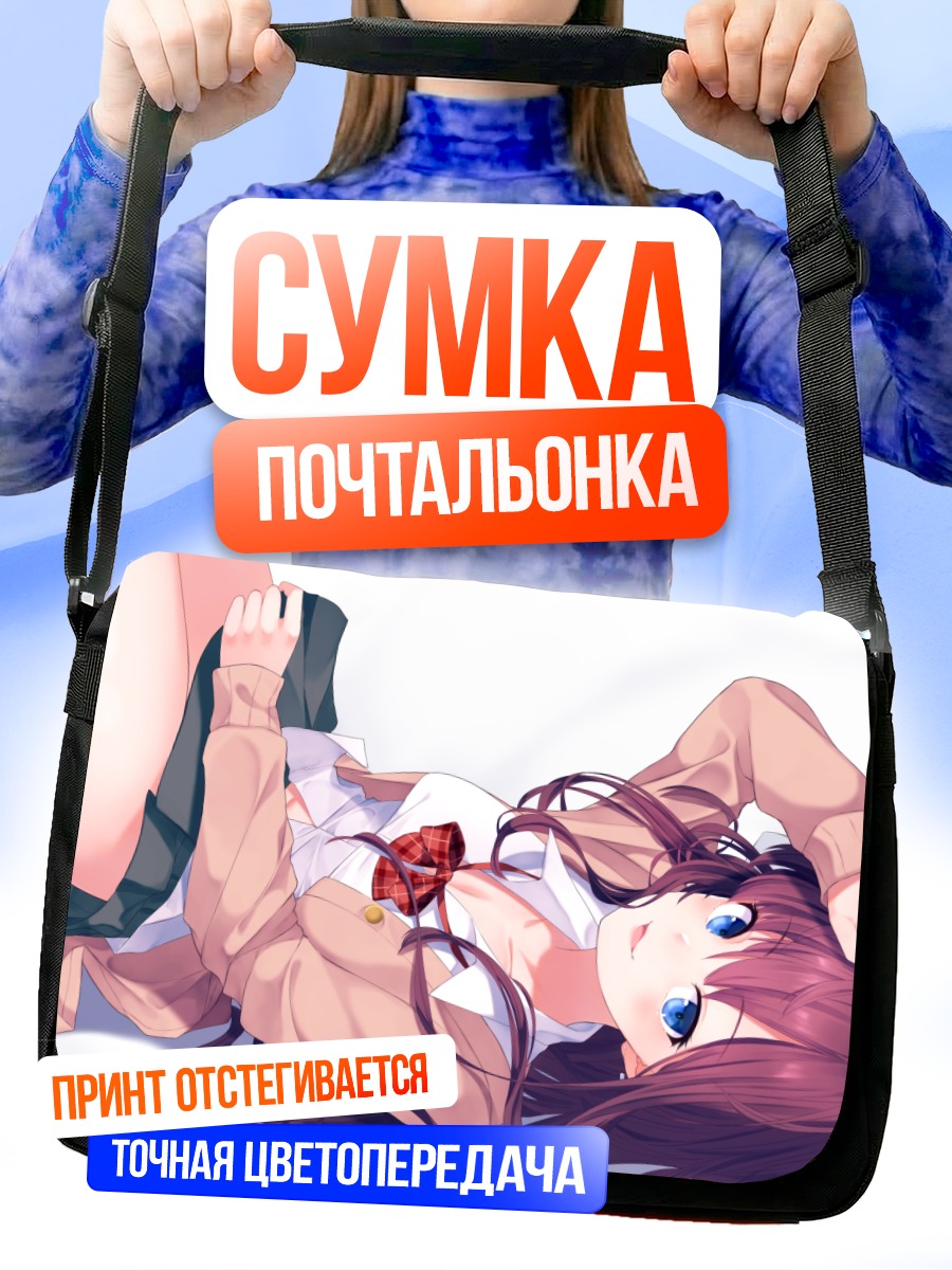 Сумка-почтальонка Шики Ичиносе в школе