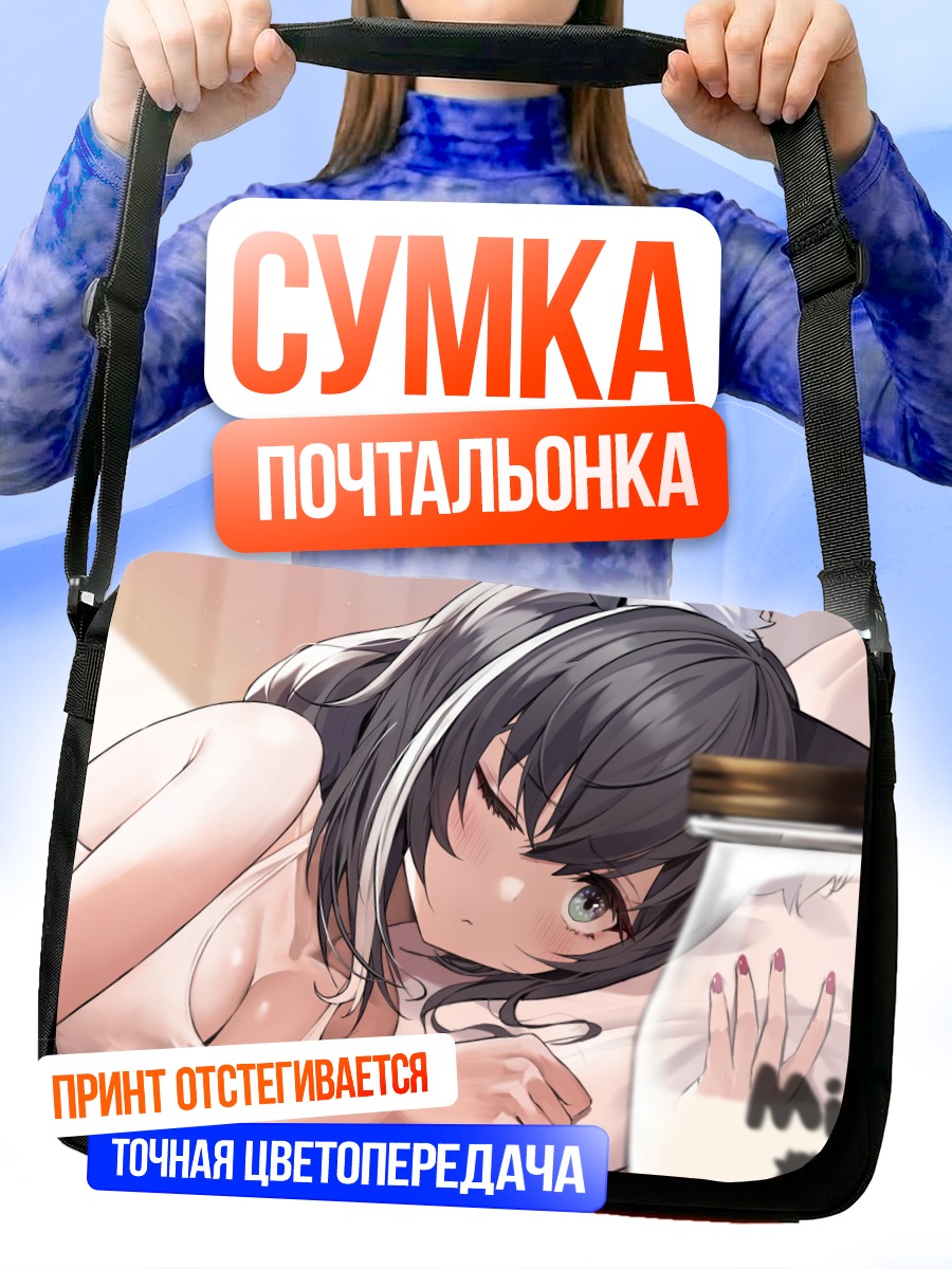 Сумка-почтальонка Карил в постели