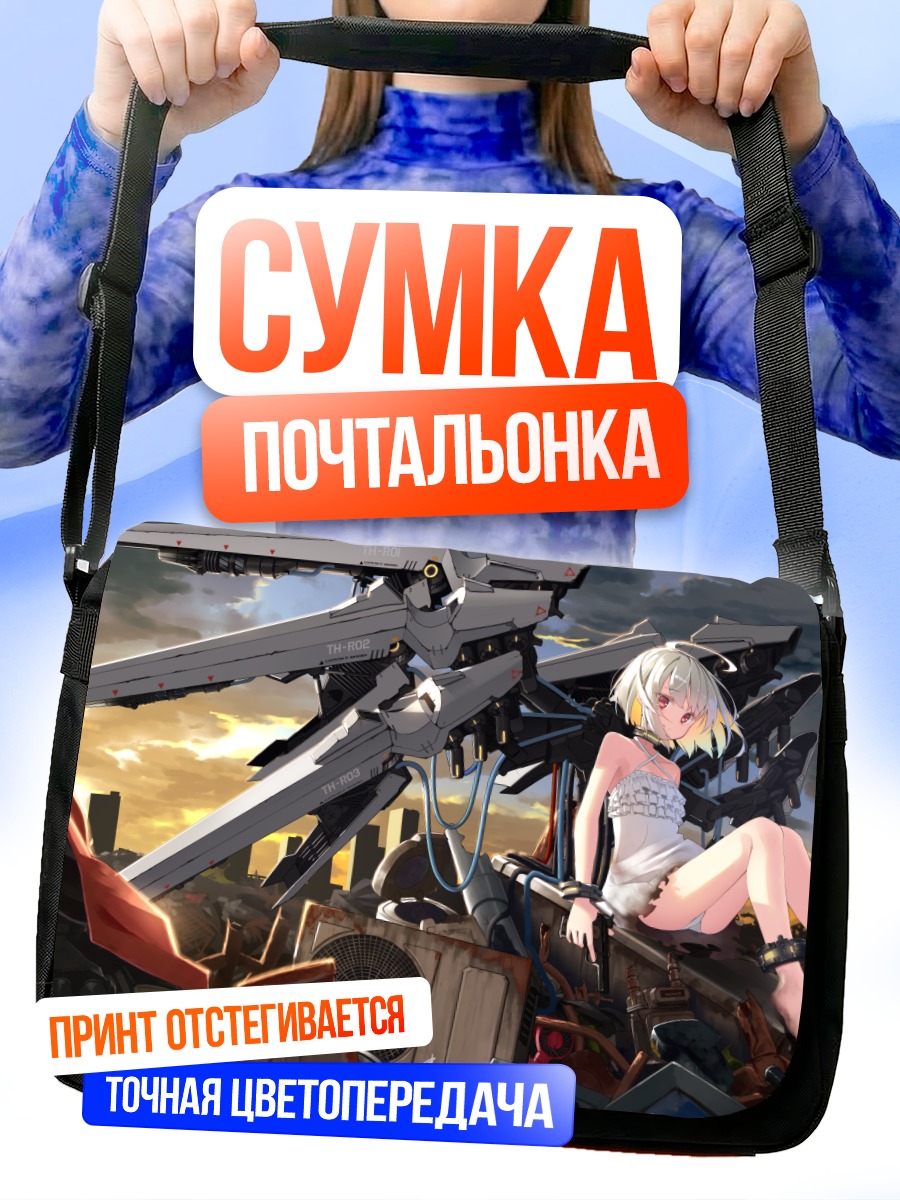 Сумка-почтальонка Меха-девушка с пушкой