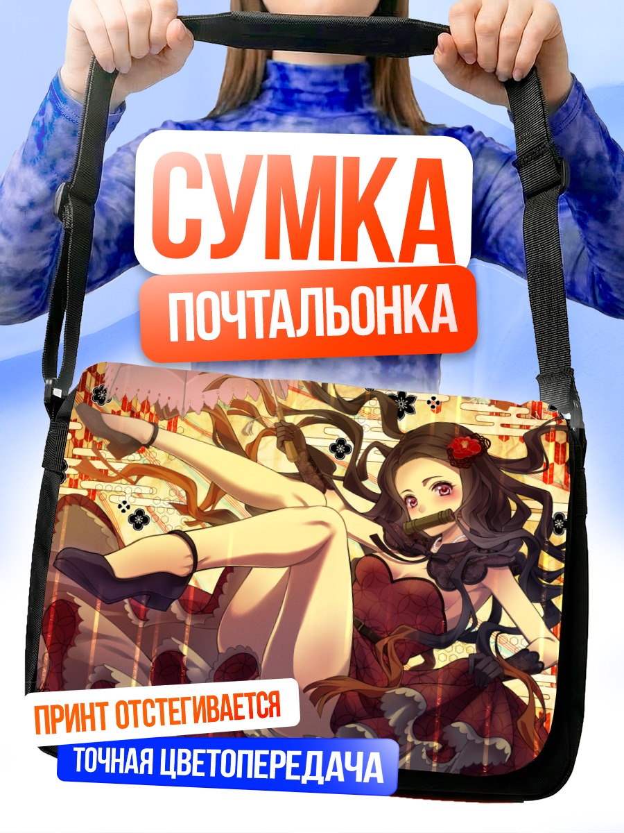 Сумка-почтальонка Незуко Камадо в цветах