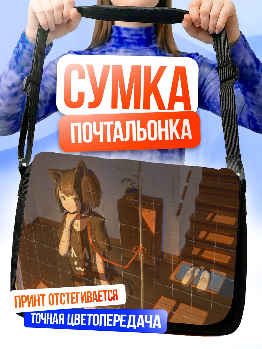 Сумка-почтальонка Кошкодевочка на лестнице