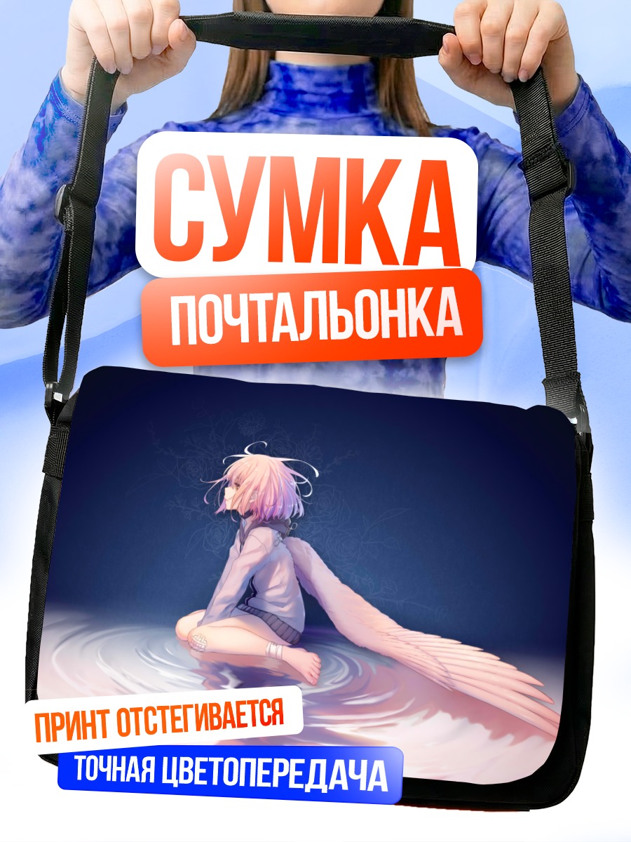 Сумка-почтальонка Ангел в воде