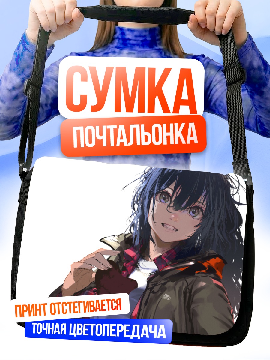 Сумка-почтальонка Девушка с синими волосами