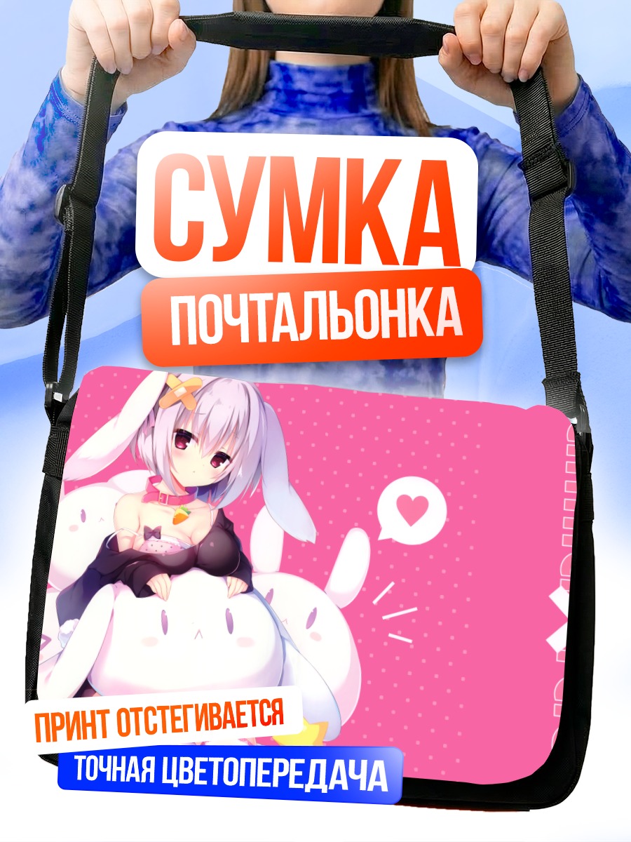 Сумка-почтальонка Зайка в розовом
