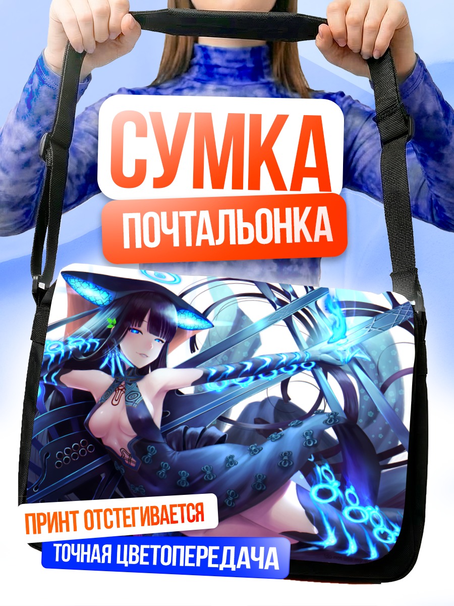 Сумка-почтальонка Ян Гуйфэй с мечами