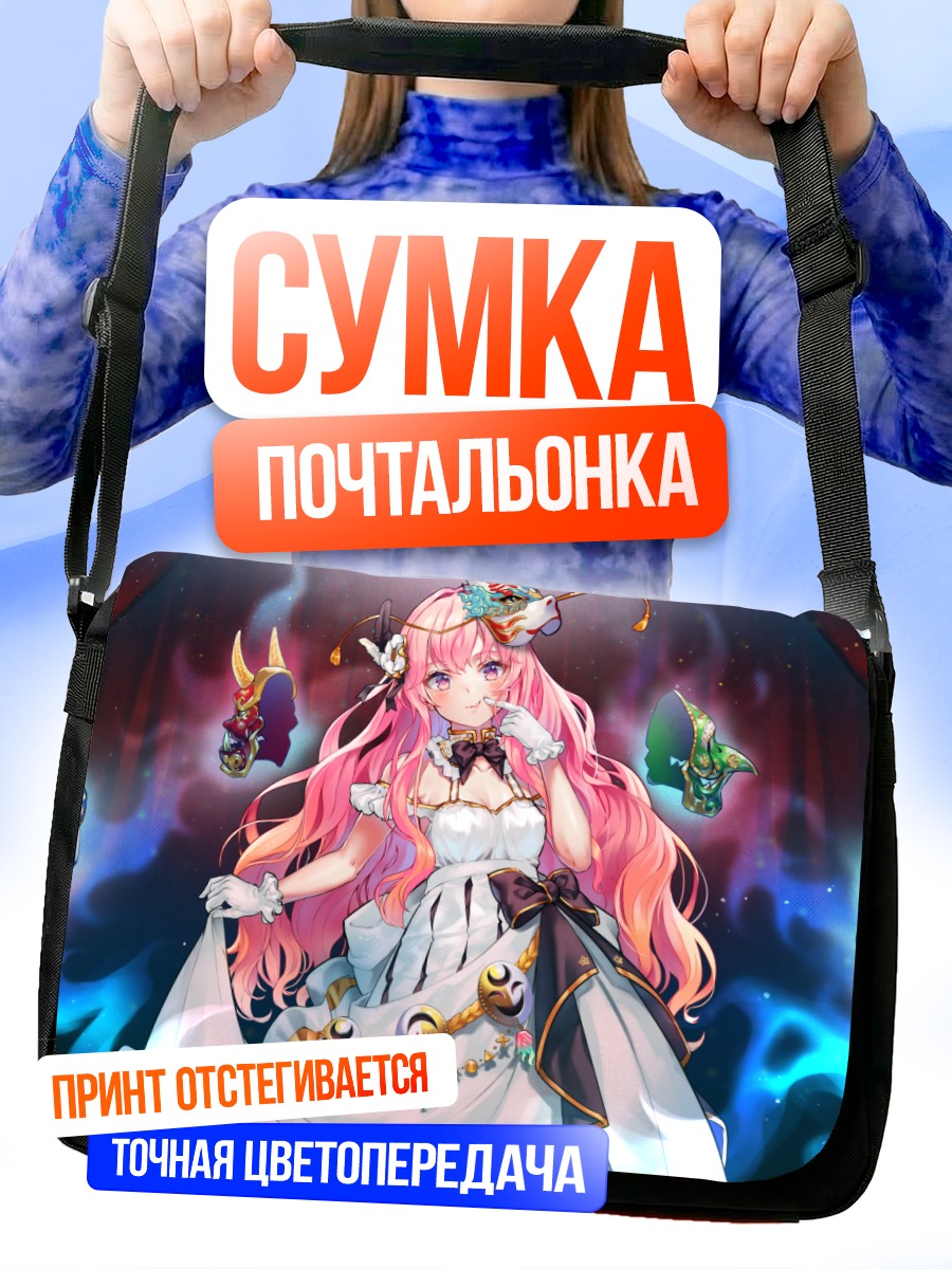 Сумка-почтальонка Хата но Кокоро