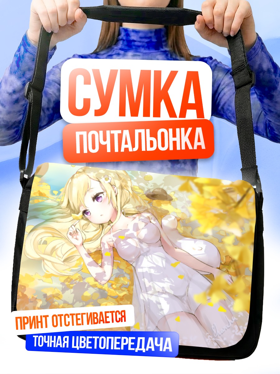 Сумка-почтальонка Блондинка в листьях