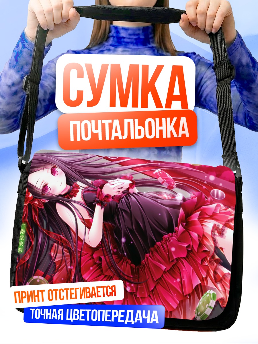 Сумка-почтальонка Девочка в красном