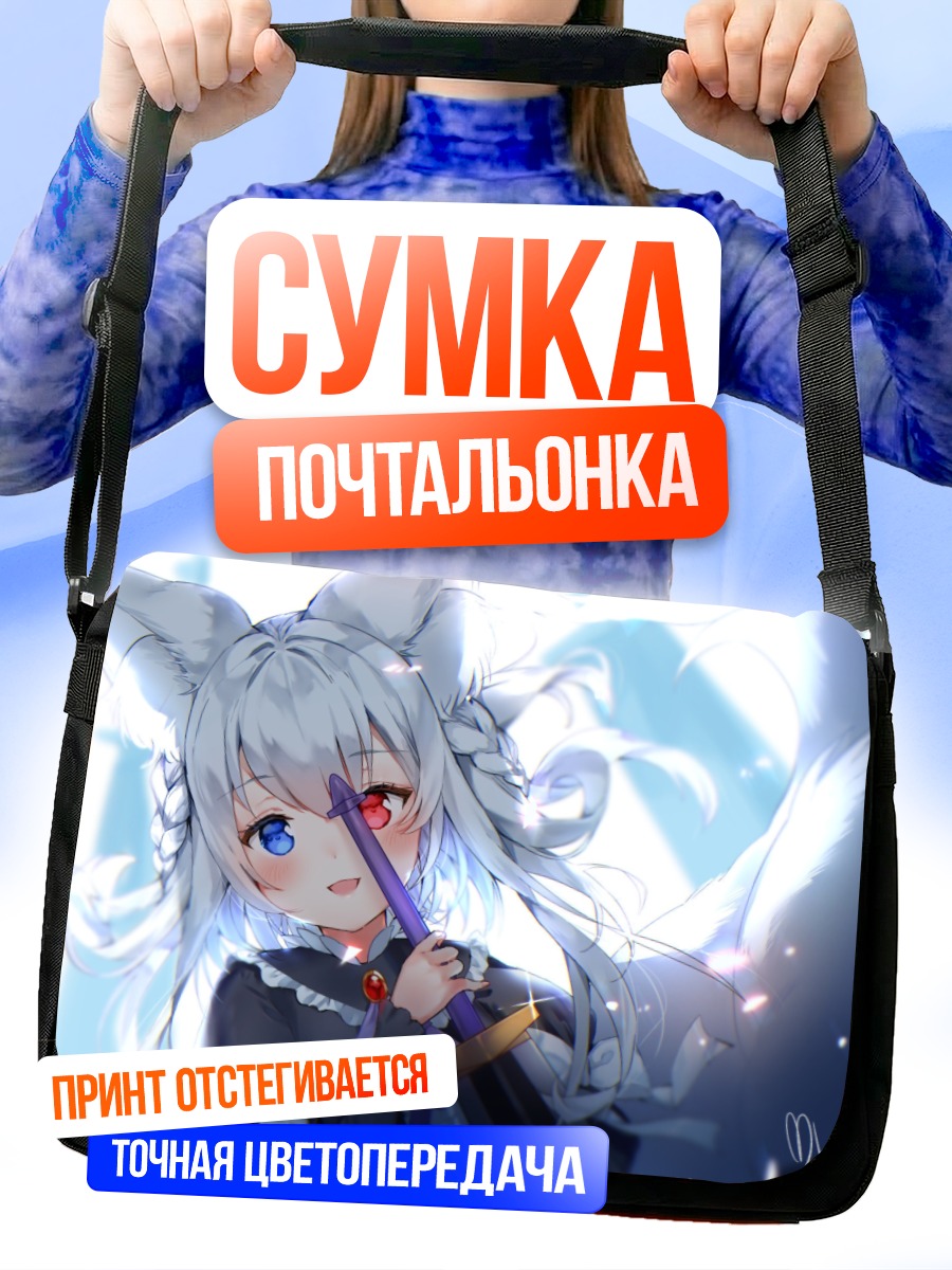 Сумка-почтальонка Девушка-лиса в готике