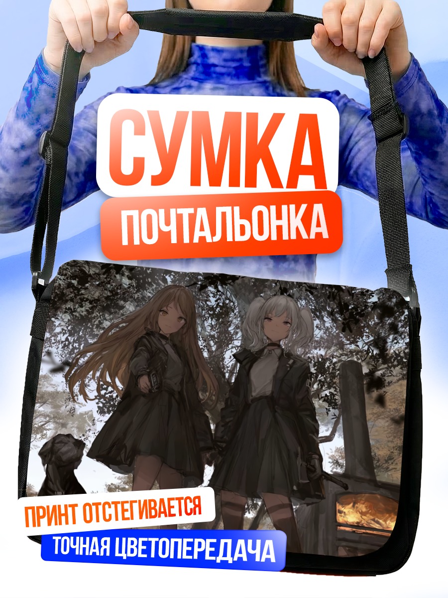 Сумка-почтальонка Девушки с собакой