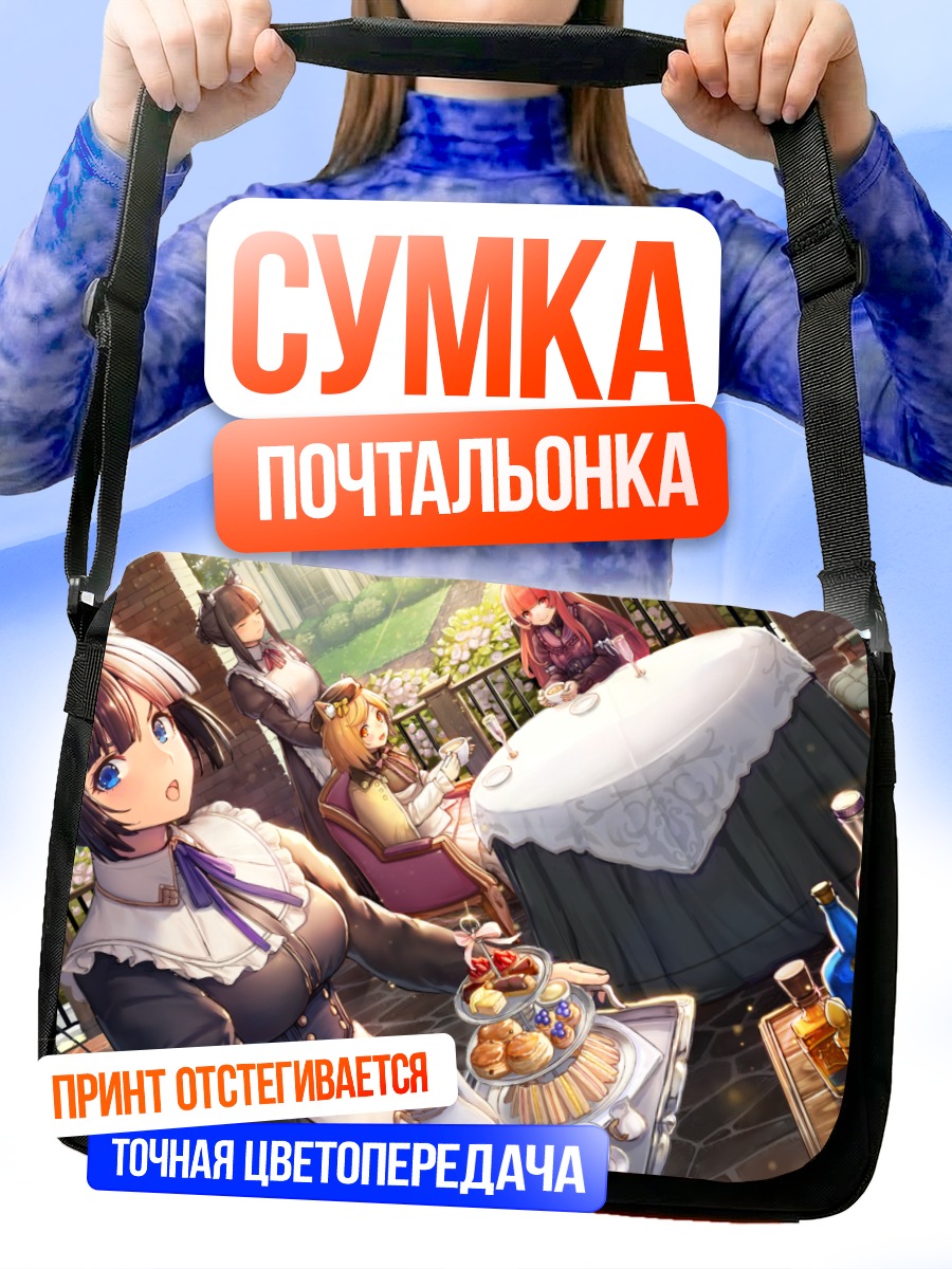 Сумка-почтальонка Чаепитие готических лолит