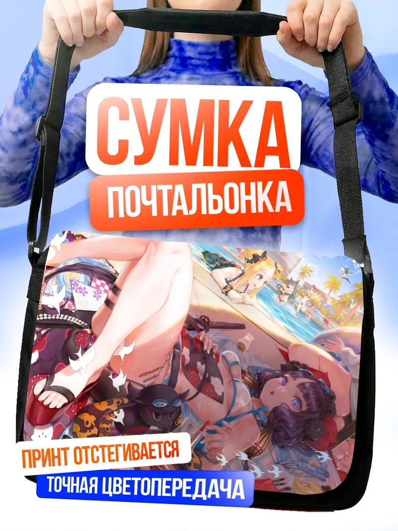 Сумка-почтальонка Абигейл Уильямс на пляже
