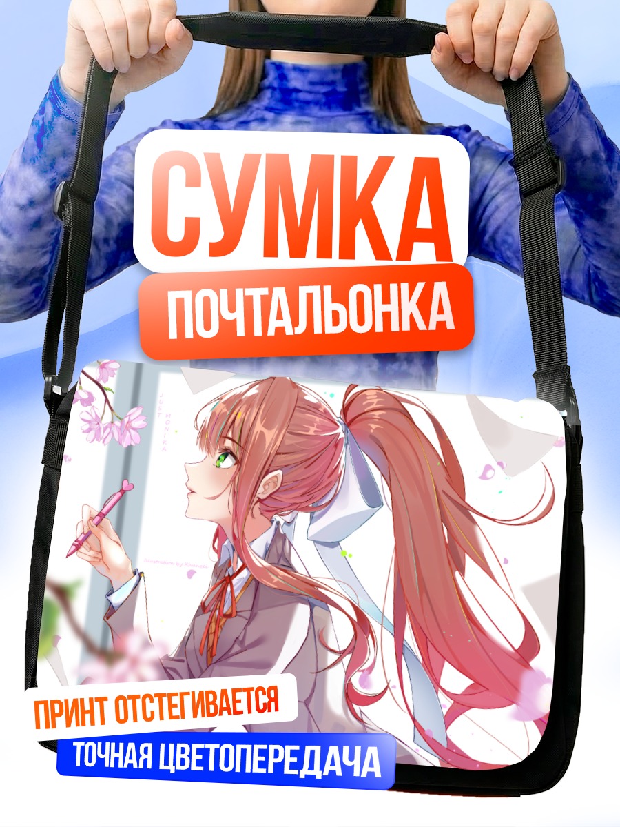 Сумка-почтальонка Моника в сакуре
