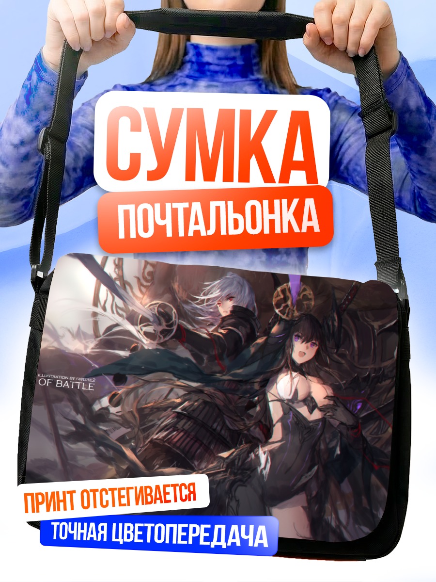 Сумка-почтальонка Pixiv Fantasia Финал битвы