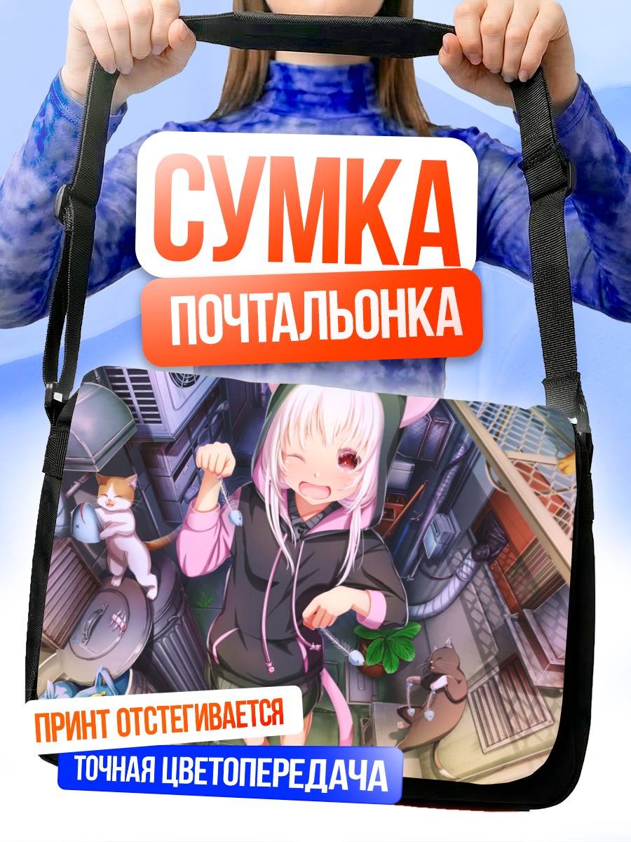 Сумка-почтальонка Девушка-кошка с рыбами