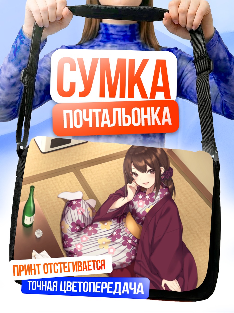 Сумка-почтальонка Девушка в кимоно с саке