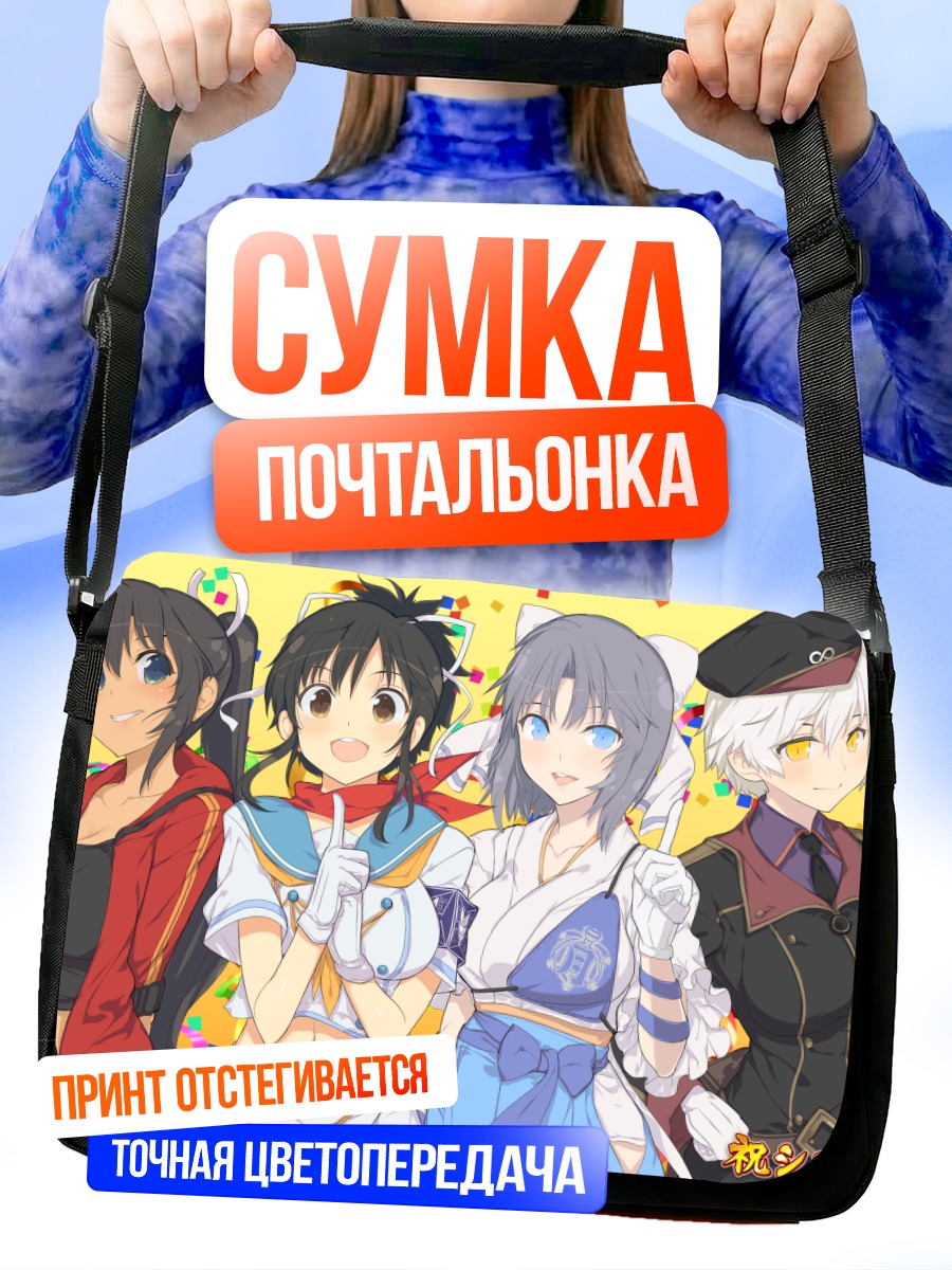 Сумка-почтальонка Девушки Senran Kagura
