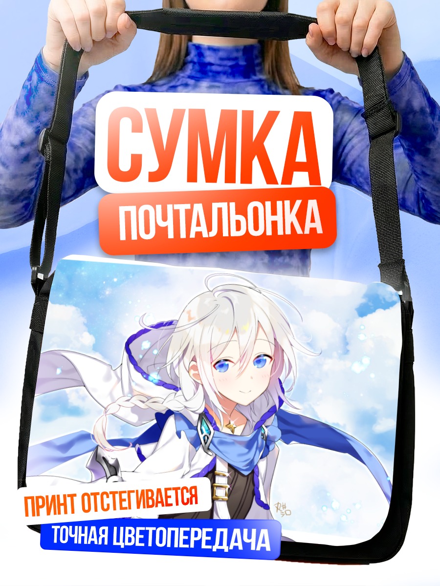 Сумка-почтальонка Ноа в облаках