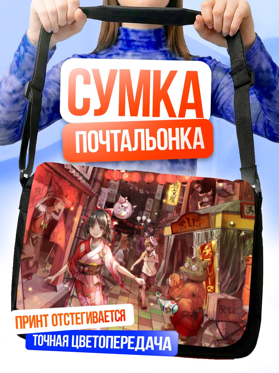 Сумка-почтальонка Девушка в городе