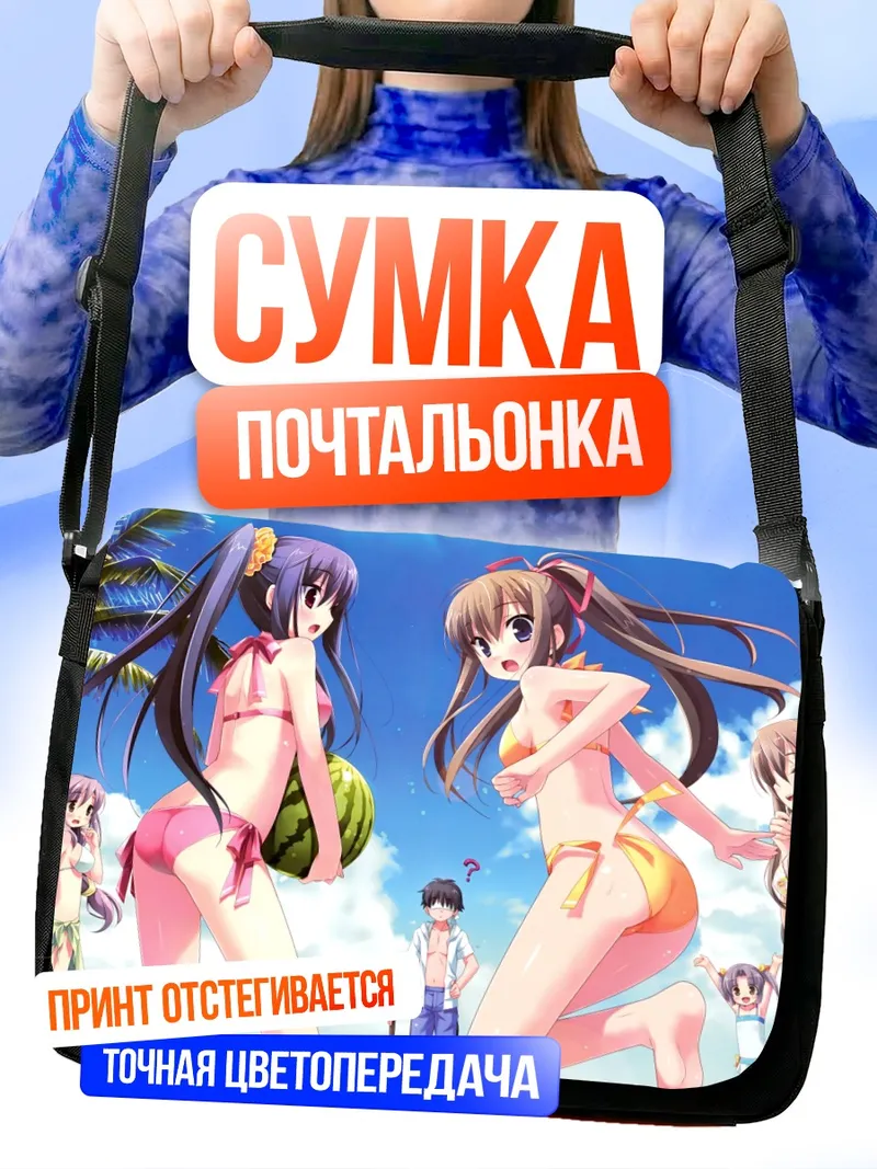 Сумка-почтальонка Летний отдых Нацу но Амэ