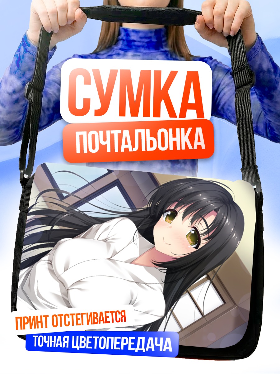 Сумка-почтальонка Девушка в юкате