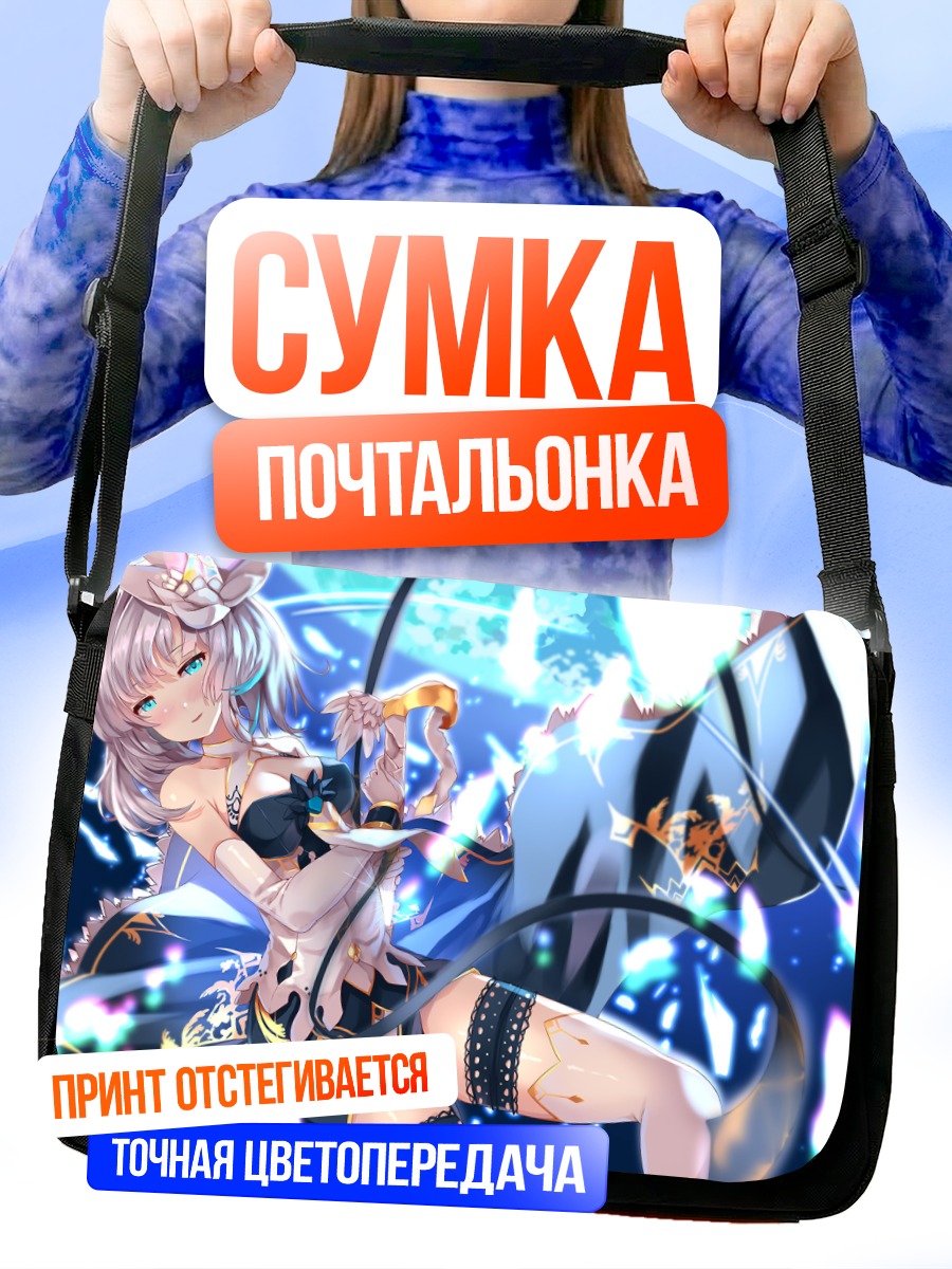 Сумка-почтальонка Сионе в сиянии