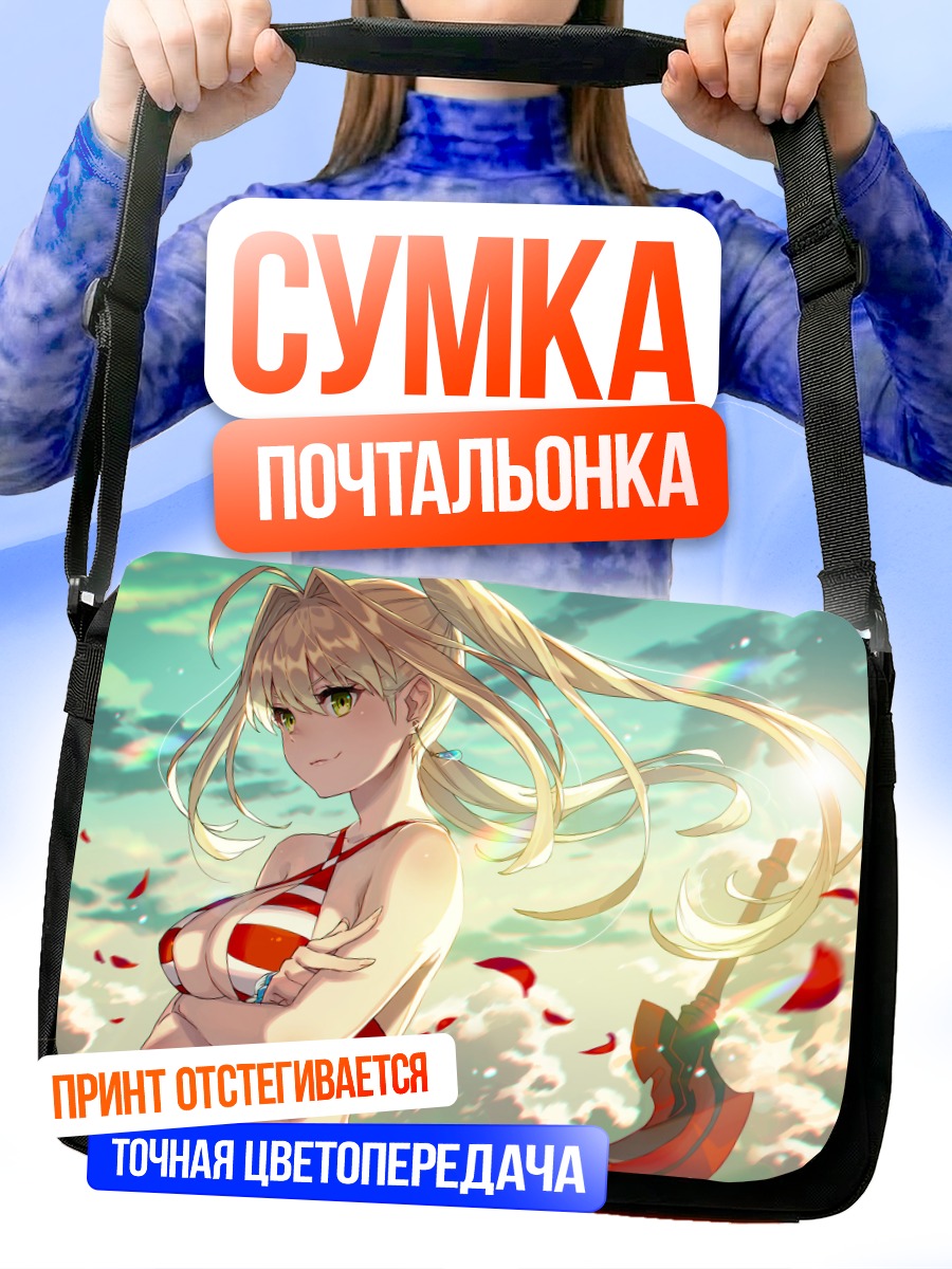Сумка-почтальонка Неро Клавдий в облаках