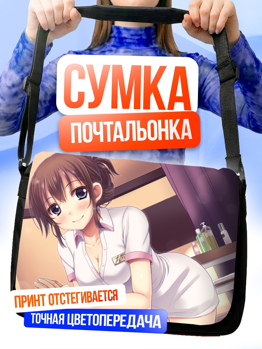 Сумка-почтальонка Девушка в форме