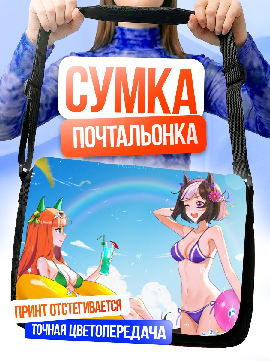 Сумка-почтальонка Спешиал Уик на пляже
