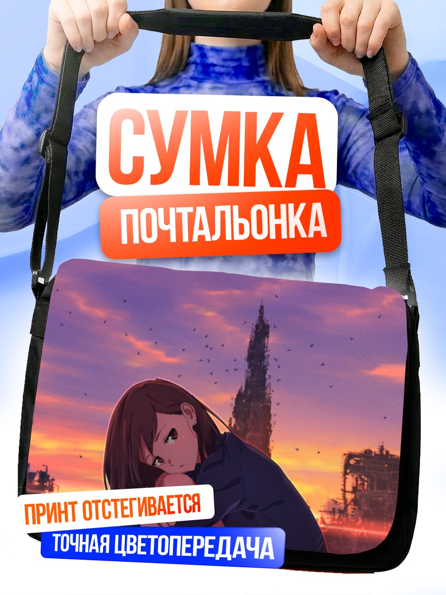 Сумка-почтальонка Девушка на руинах