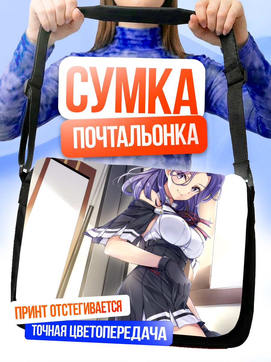Сумка-почтальонка Тацута в очках