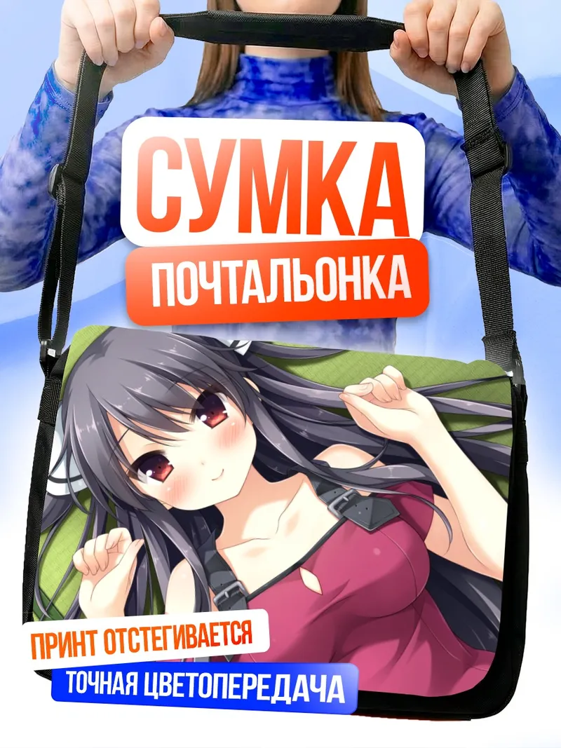 Сумка-почтальонка Хозуми Кусака в розовом