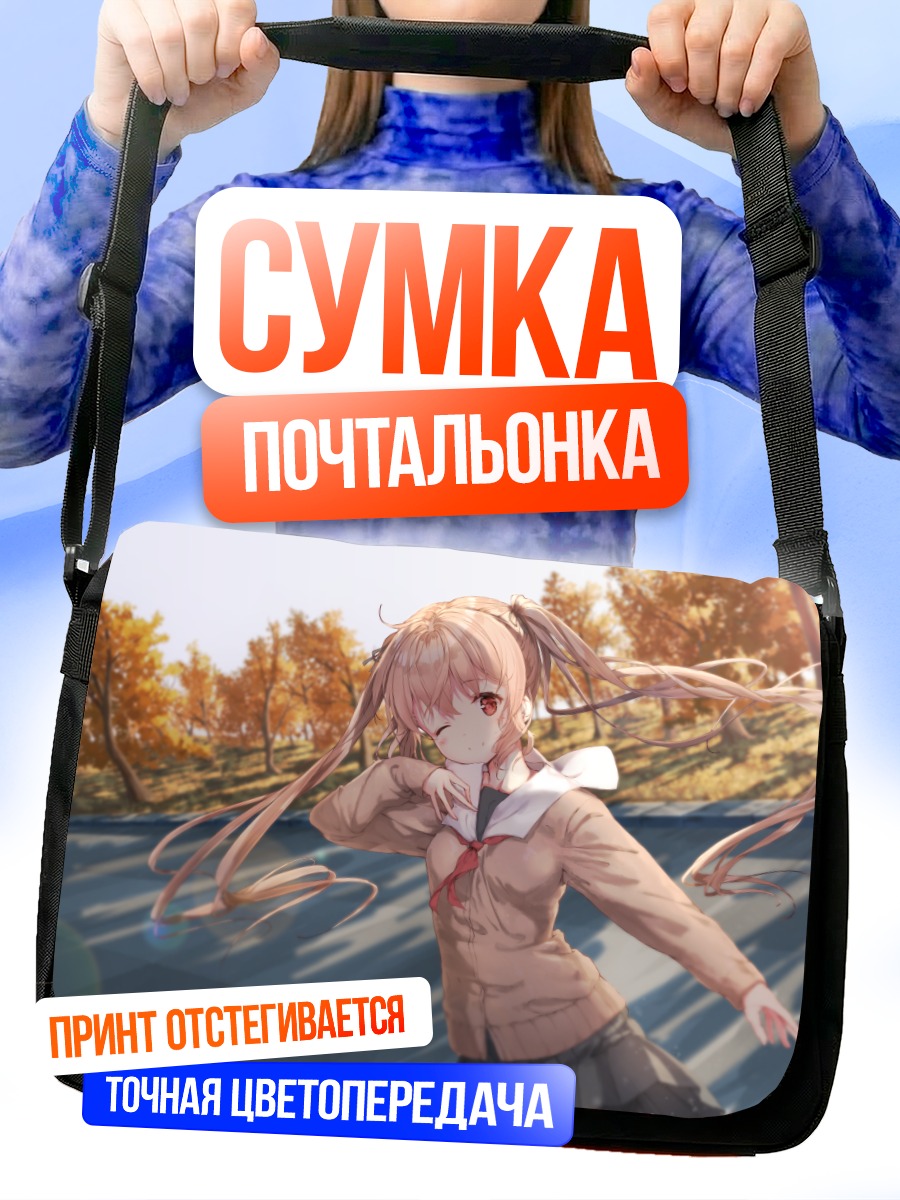 Сумка-почтальонка Мурасамэ в осеннем лесу