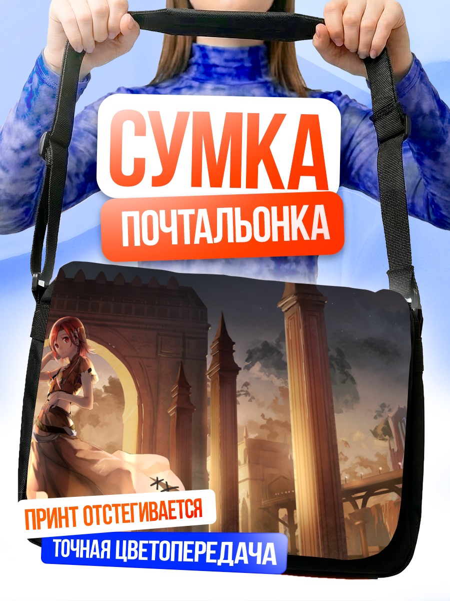 Сумка-почтальонка Рыжая в руинах