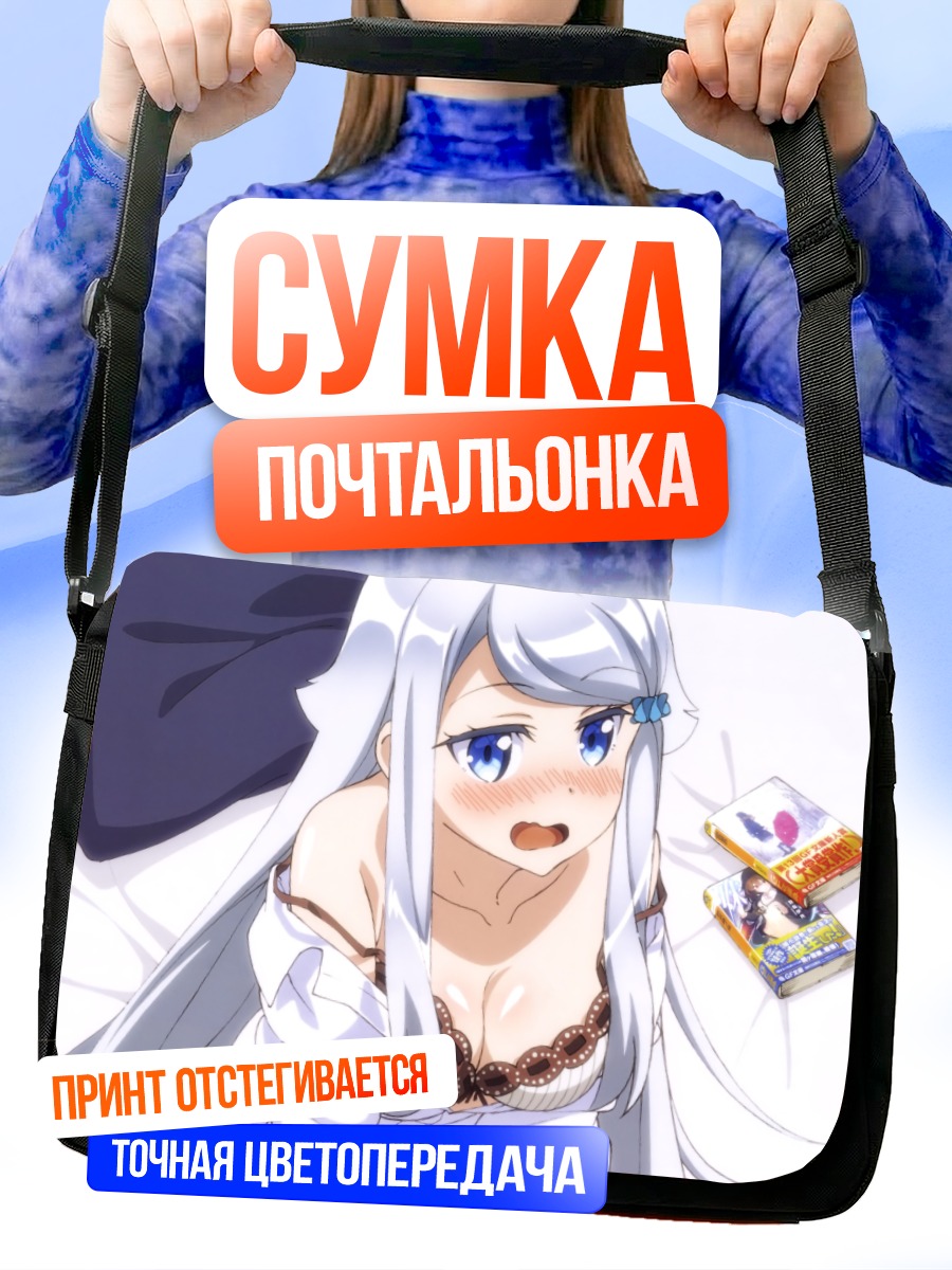 Сумка-почтальонка Наюта Кани в постели